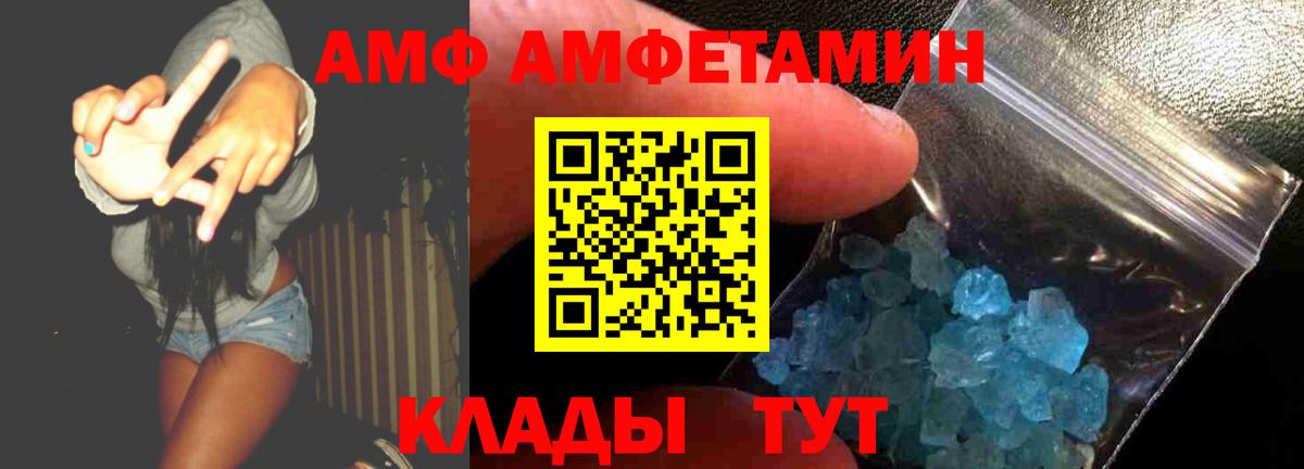 Дзержинский  АМФ Розовый  АМФ  Вход с VPN 