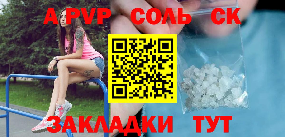 A-PVP Crystall Дзержинский