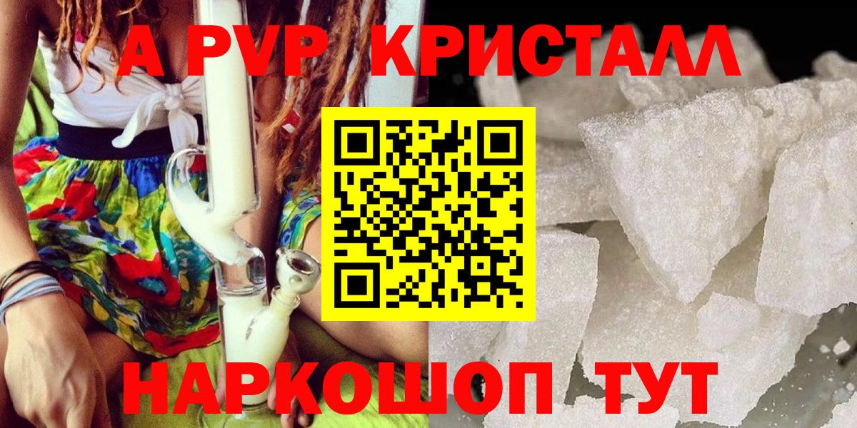 A PVP  A-PVP Crystall  Вход с VPN  А ПВП СК КРИС  Дзержинский 