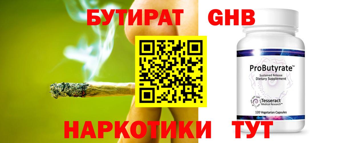Дзержинский  Бутират Butirat  Вход с VPN 