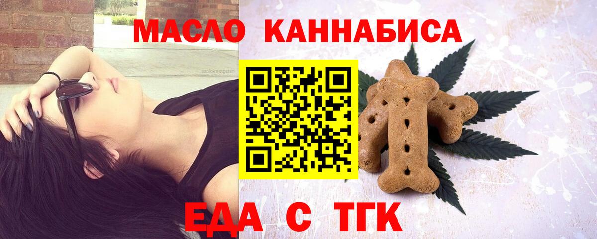 Печенье с ТГК марихуана  Вход с VPN  Дзержинский 