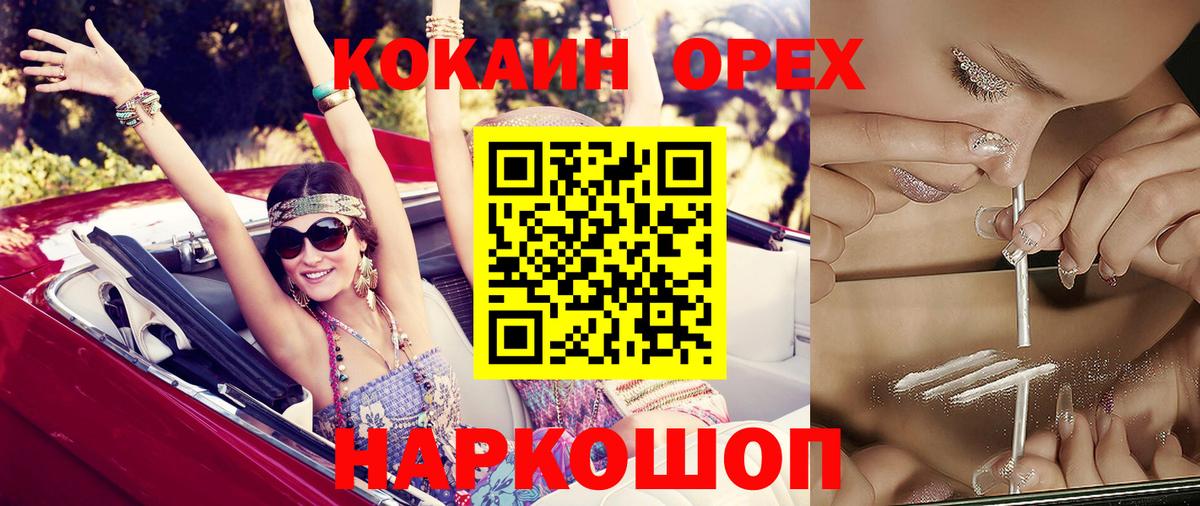 Cocaine Боливия  КОКАИН VHQ  Вход с VPN  Дзержинский 