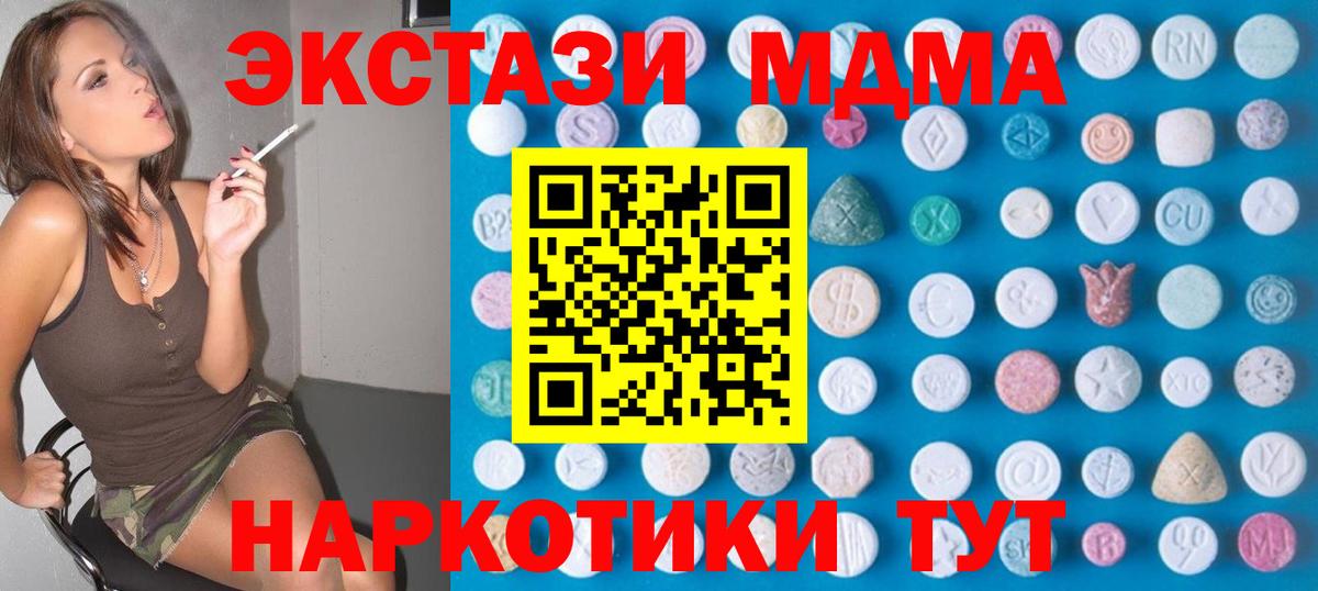 Экстази Punisher  Вход с VPN  Дзержинский  MEGA онион  Ecstasy 280мг  дарнет шоп 