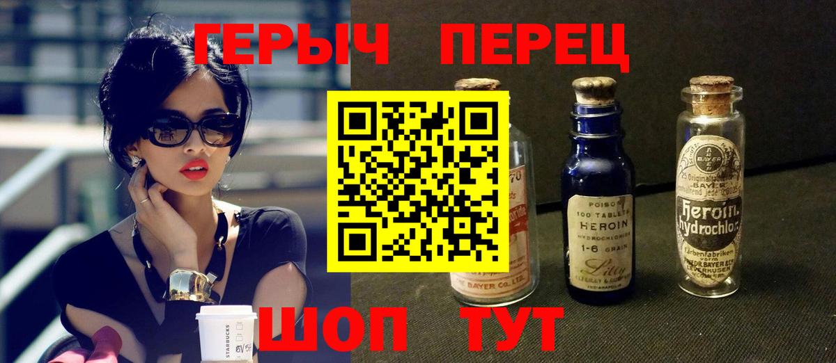 ГЕРОИН хмурый  Героин  Дзержинский  Вход с VPN 