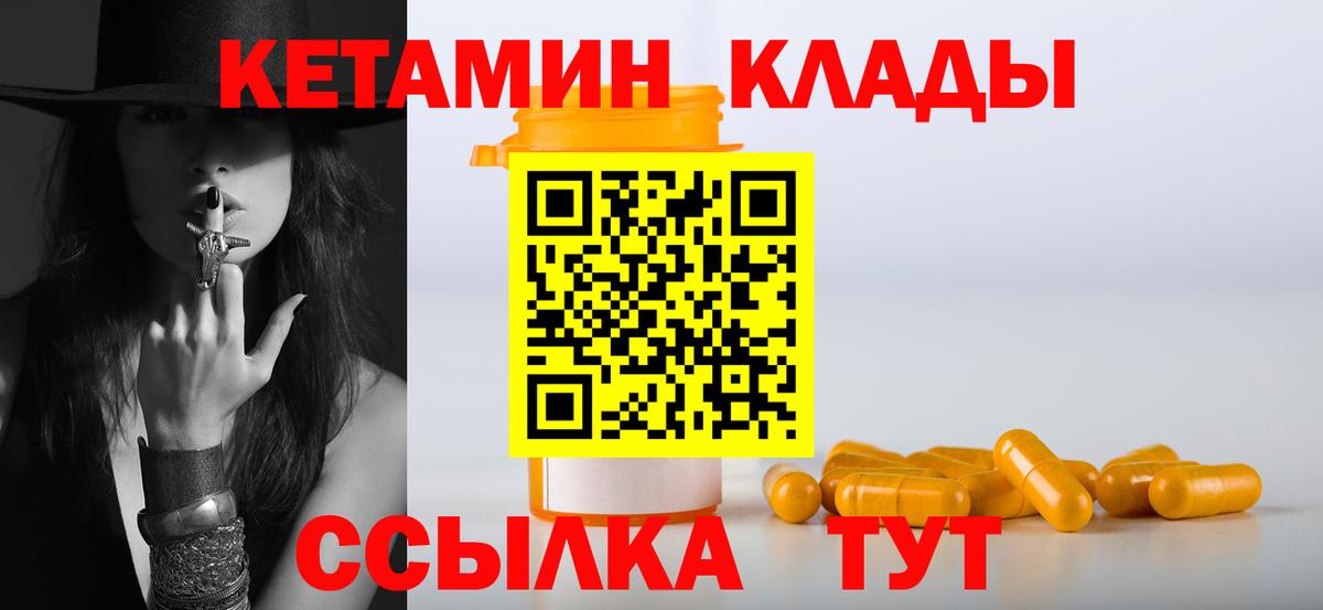 КЕТАМИН ketamine Дзержинский