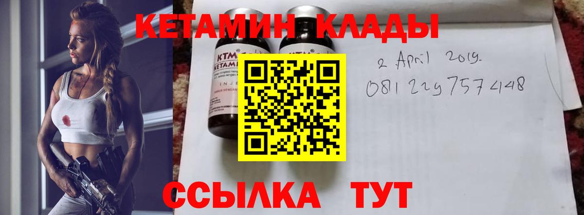 Дзержинский  shop телеграм  Вход с VPN  КЕТАМИН VHQ  Кетамин ketamine 