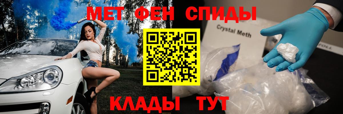 Первитин Methamphetamine  Вход с VPN  Дзержинский 