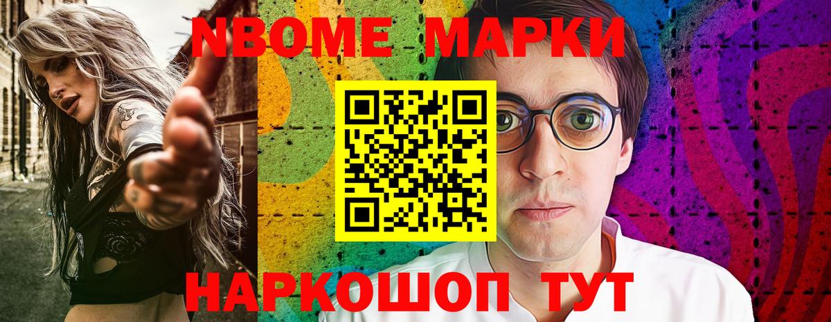 Марки NBOMe  Марки NBOMe 1,8мг  Дзержинский  Вход с VPN  Марки NBOMe 1,8мг 